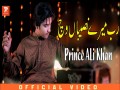 Rab Merey Naseeban Vich