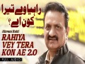 Rahiya Vey Tera Kon Ae 20
