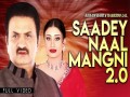 Saadey Naal Mangni 20