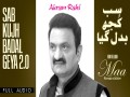 Sab Kujh Badal Geya 20
