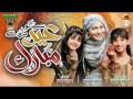 Sabko Eid Dil Se Mubarak