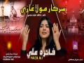 Sakar Mola Ghazi