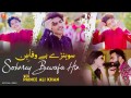 Sohnrey Bewafa Hin