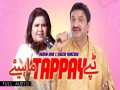 Tappay