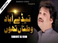 Tede Abad Watna Tay