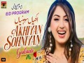 Tediyan Akhiyan Sohniyan