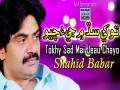 Tokhay Sad Mai Jeau Chayo