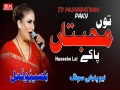 Toon Muhabattan Paake
