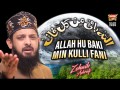 Allah Hu Baki Min Kulli Fani