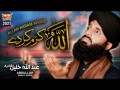 Allah Karam Karde