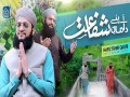 Apne Daman E Shafaat