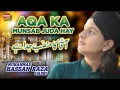 Aqa Ka Munsab Juda Hai