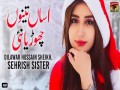 Assan Teno Chorya Nai