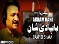 Baap Di Shaan