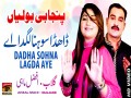 Dadha Sohna Lagda Aey