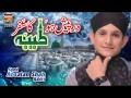Darpaish Ho Taiba Ka Safar