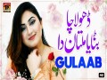 Dhola Cha Banraya Multan Da