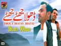 Dhola Jhatay Jhatay