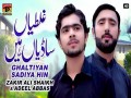 Ghaltiyan Sadiya Hin