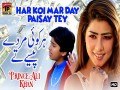 Har Koi Mar Day