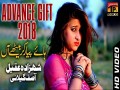 Jehraa Shadi Te