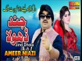 Jind Dhola