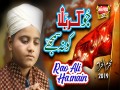 Joh Karbala Ko Na