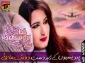 Khat Pardesi Da