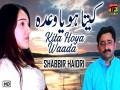 Kita Hoya Waada