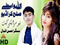 Mahiya Tere Baagh De Vich