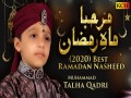 Marhaba Marhaba Ramzan Marhaba