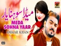 Meda Sohnra Yaar