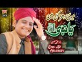 Meri Dharkan Mein Ya Nabi