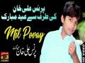 Mill Povay