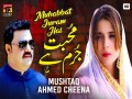 Muhabbat Juram Hai