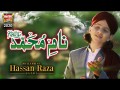 Naam E Muhammad