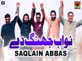 Nawab Jhang De