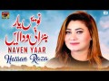 Naway Yaar