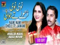 Nawi Nawi Dhole Te Jawani