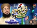 New Rabi Ul Awal Kalam