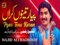 Piyar Teno Karan Je