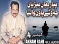 Pyaar Diyan Berhiyaan