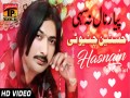 Pyar Naal Na Sahi Ghusse Naal