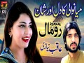 Romaal