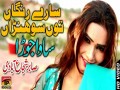 Sawa Jora Pa Ke
