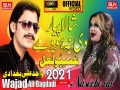 Shala Pyaar