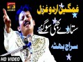 Sitaray Bhi So Gaye