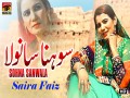 Sohna Sanwala