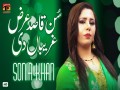 Sun Qasid Arz Ghareeban Di