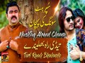 Tedi Raah Bhalenday
